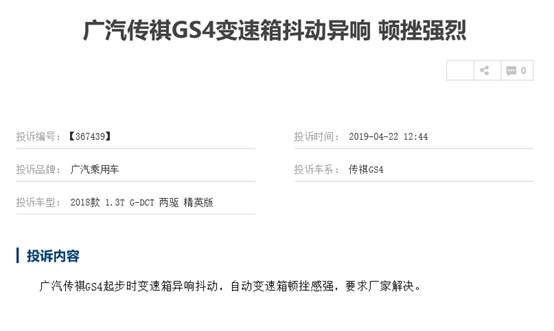 次于哈弗F7等，微超大众探歌，传祺GS4销量下滑近四成？