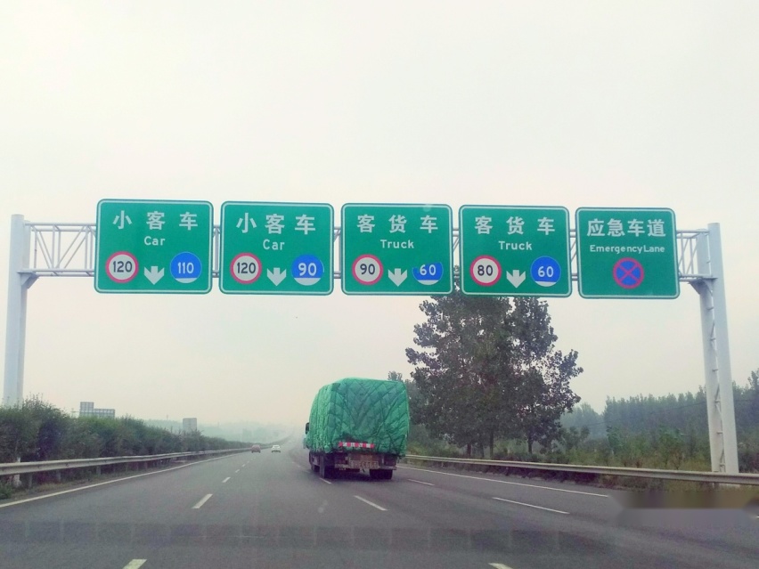 高速上我跑120，是不是就可以理直气壮地占最左侧车道了呢？