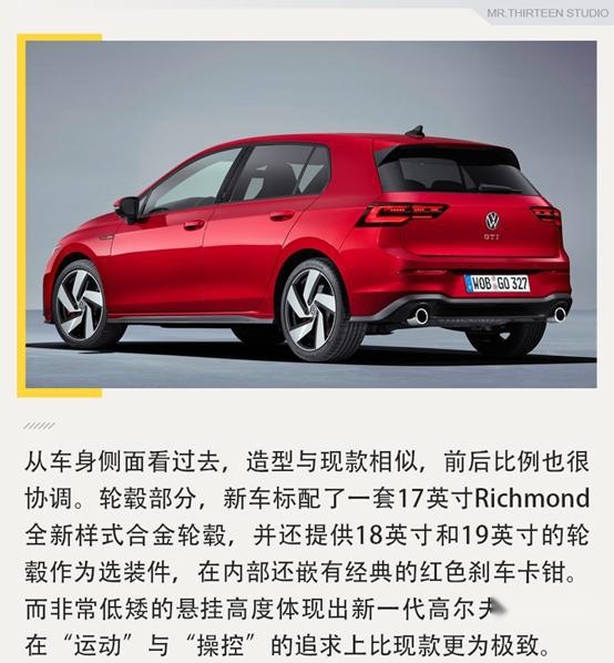 靠情怀还是性价比，官图解析全新高尔夫GTI