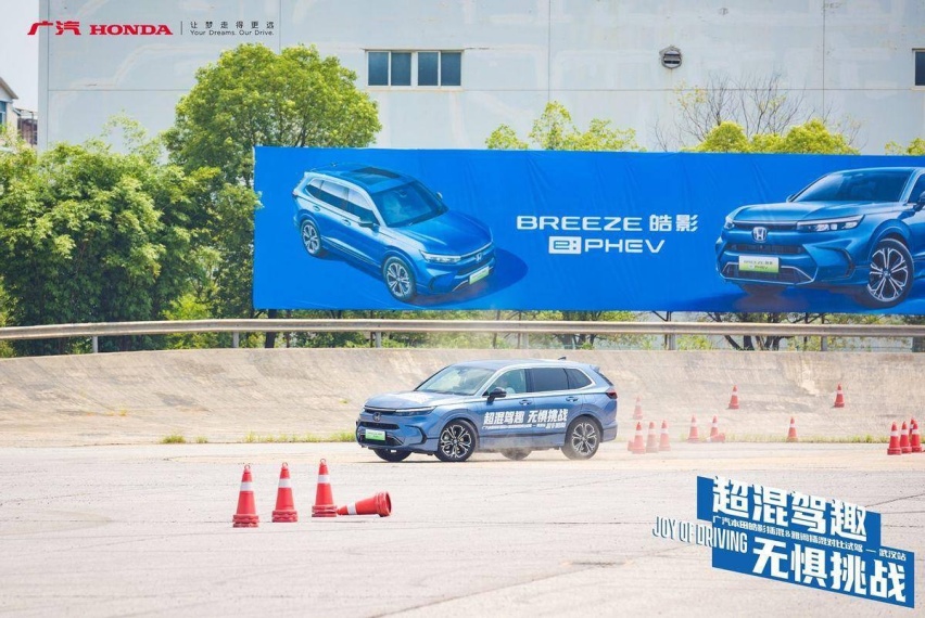 皓影插混&雅阁插混对比试驾 — 武汉站