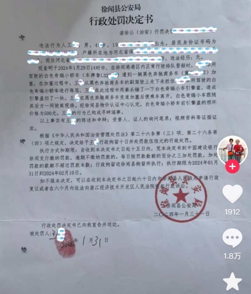 “奔驰商务车加塞奇瑞”事件反转 网友：我们的同情心被利用了
