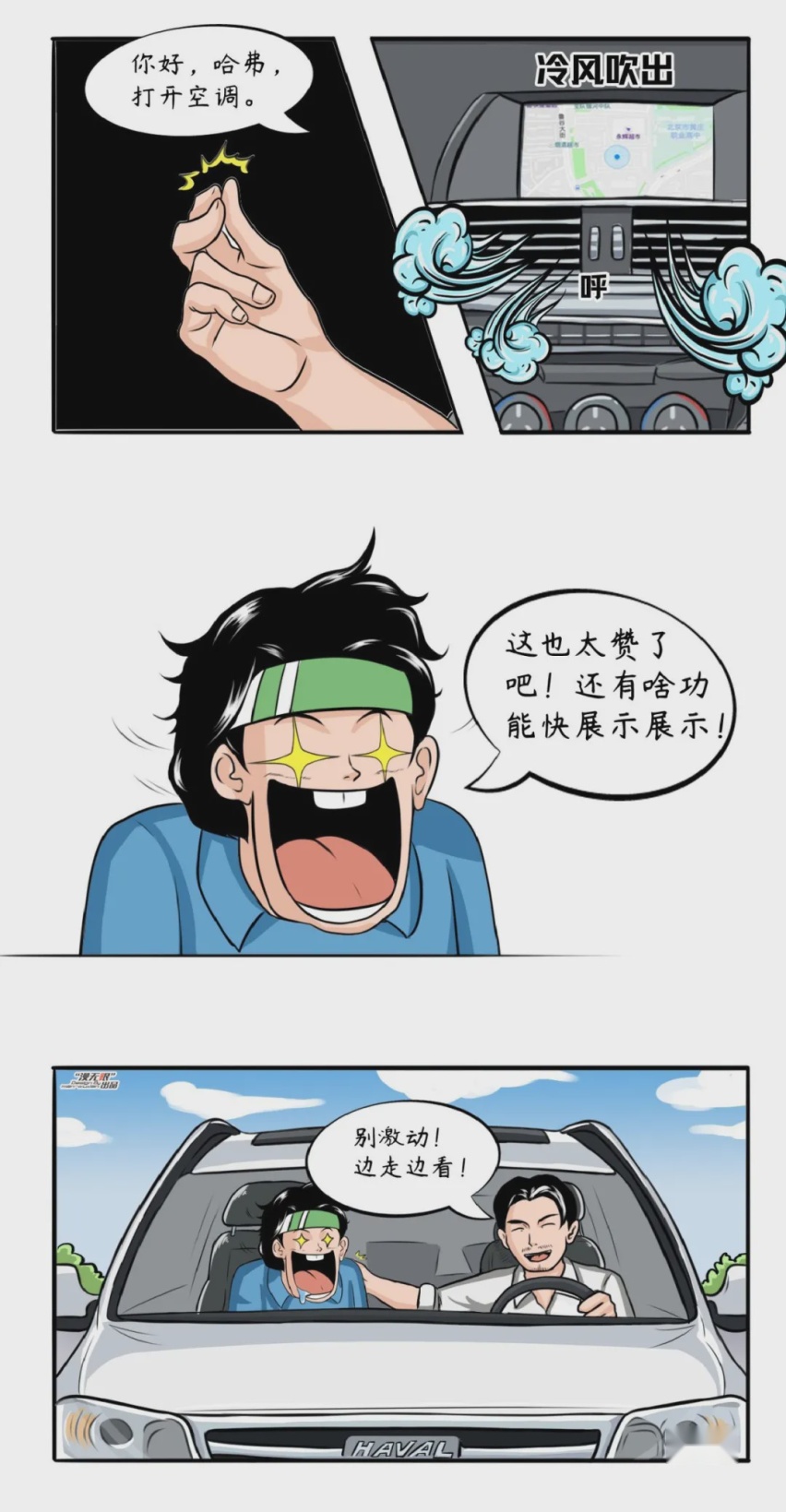 以儿女之名，给父亲一台高品质的SUV！