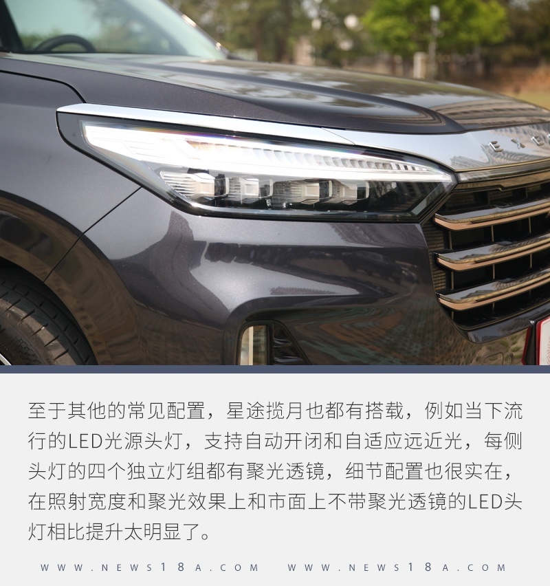 深度体验星途揽月 它的产品素质是统治级的存在