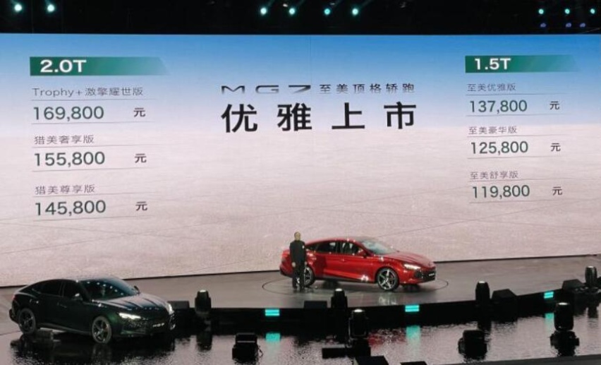 MG7迎战价格战！2.0T+电动尾翼，上汽名爵MG7售11.98万元起