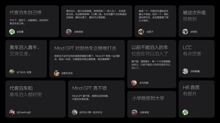 理想汽车发布OTA 5.0 智能驾驶和智能空间全面进化