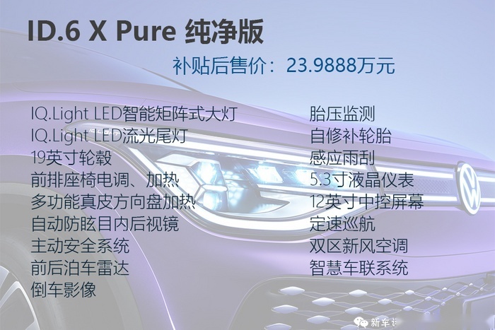 价格和汉兰达重合度99% 大众ID.6 X怎么选最靠谱？