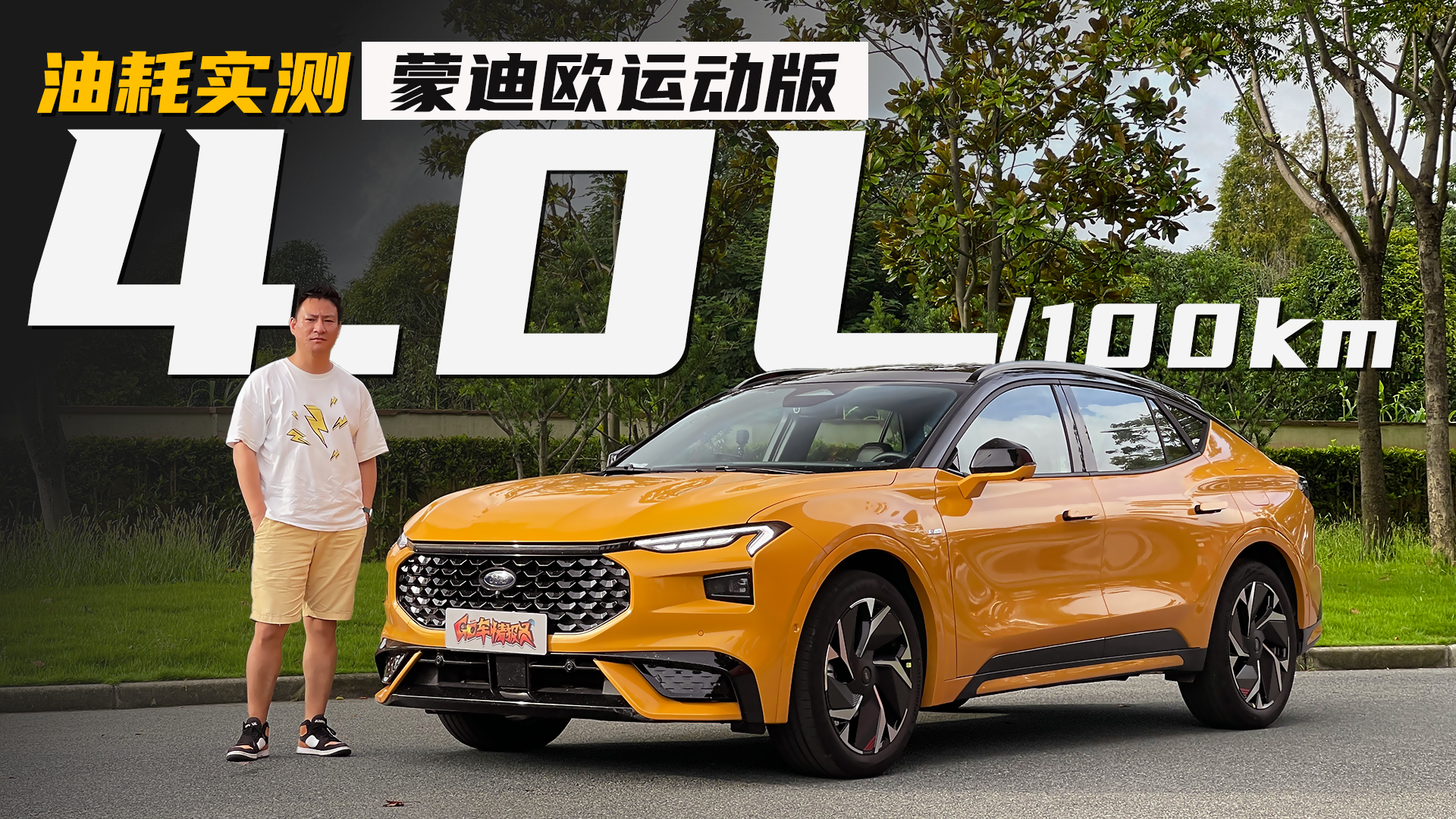 ٹͺ4.0L@_ϵ܇һcϵɵϚW\ӰͺČy