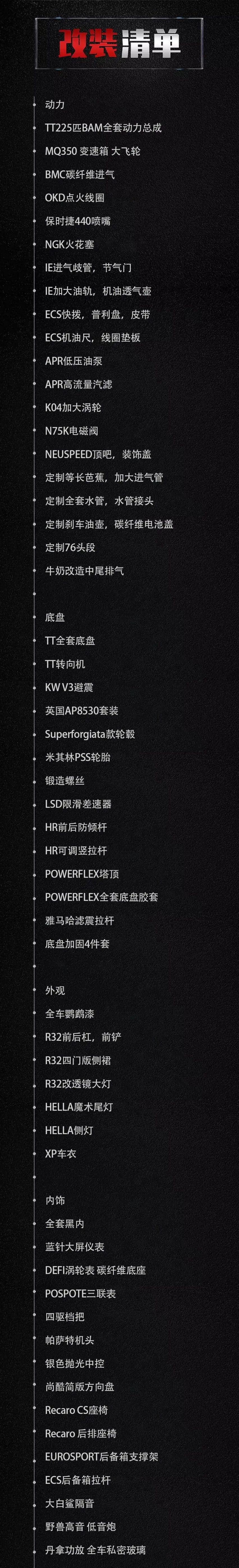 高尔夫的外表下掩藏着奥迪TT的心，MK4竞技改装案例