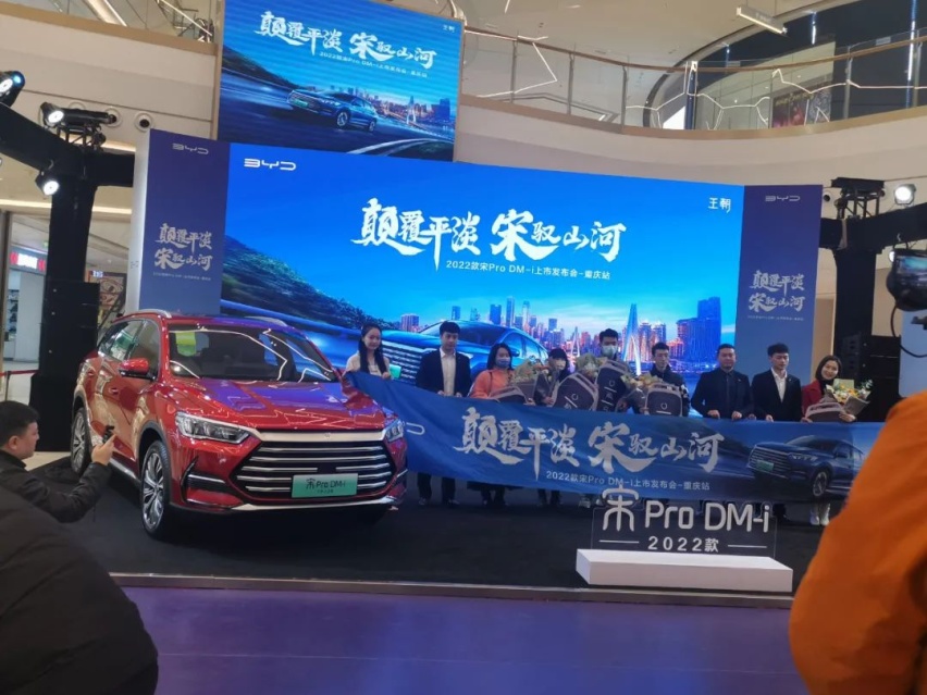 最便宜的插混SUV！13万元出头的宋Pro DM-i值得入手么？