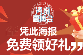 免费体验中医传统技艺！免费领取精美礼品！现场抢露博会消费券······