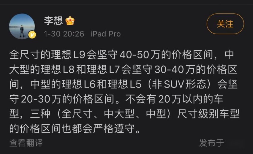 理想L5不是SUV，那有可能是什么？