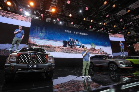 共创“皮卡露营路书” 长城皮卡与携程达成战略合作