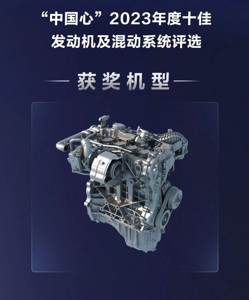 两擎同获“中国心”
