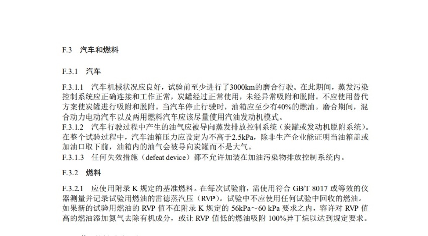 长城和比亚迪“打起来”，插混车型到底能不能用常压油箱？