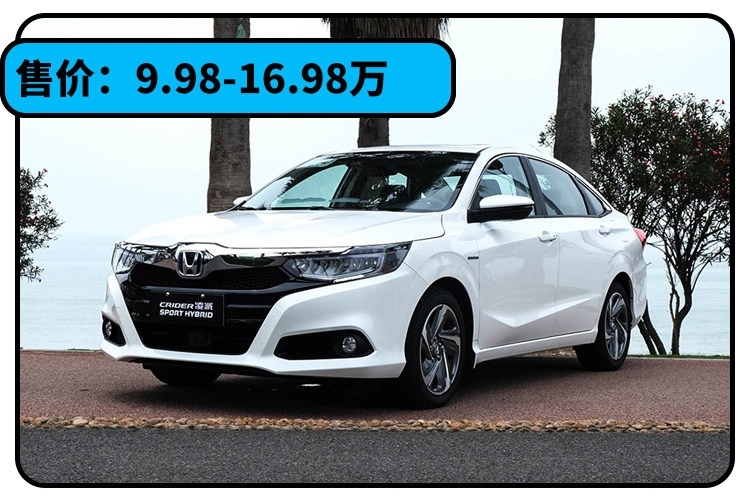 9.98万买小雅阁！后排可翘二郎腿 但每月花销多少？