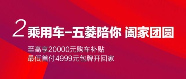 宏光MINIEV低至2.98万起，五菱限时发放20亿补贴