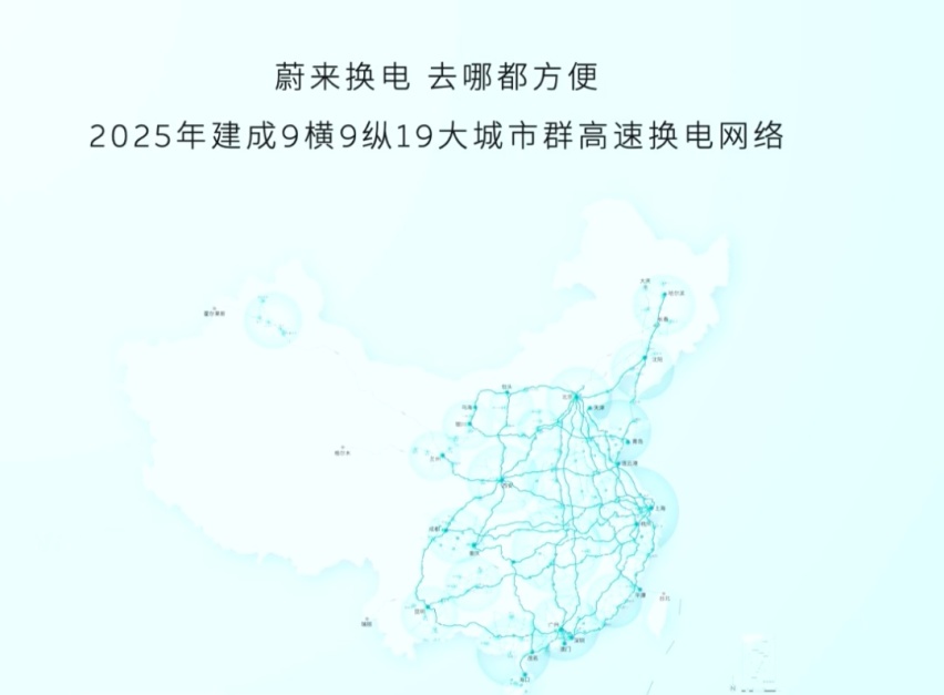 持续为用户提供超越期待的全程体验，蔚来吹的牛都逐一实现了