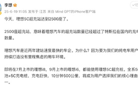 车坛快报｜江铃福特否认并入长安福特，理想5C超充站达2500座
