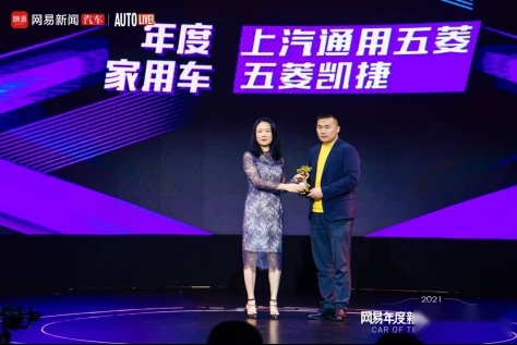 荣膺15项年度大奖！人民的五菱绽放广州车展