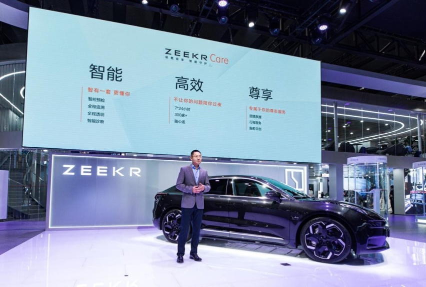 极氪极享，智能守护 ，极氪发布用户服务品牌ZEEKR Care