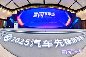 “智”途论道，百位业界大咖解码下半场“换挡时刻”