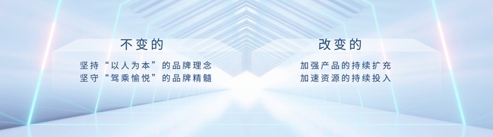 “真我 由我 FEEL ALIVE”长安马自达品牌之夜盛大开幕