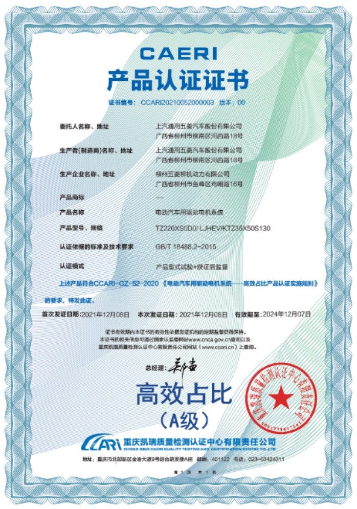 百万纯电平台背书，五菱混动“三电”技术揭秘