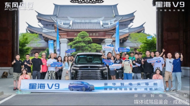 成都试驾风行星海V9：可油可电，配置同级领先，乘坐舒适