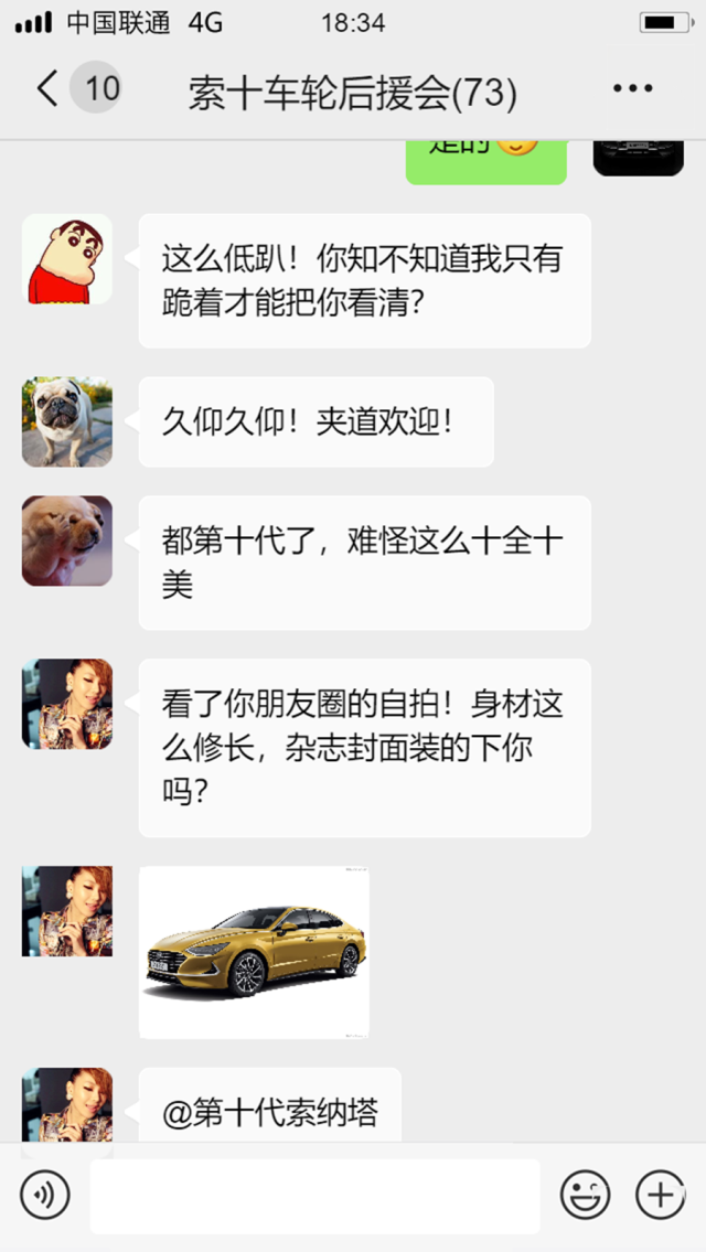 【上海车展】当第十代索纳塔遇见夸夸群，“北京瘫”都成“现代瘫”了！