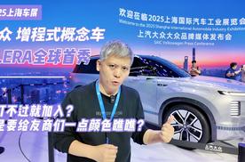 搭载增程技术 续航可超千公里！上汽大众ID.ERA全球首秀