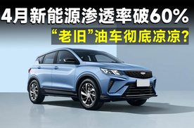 4月销量前十仅剩一台油车，纯电纯凭本事赢了？