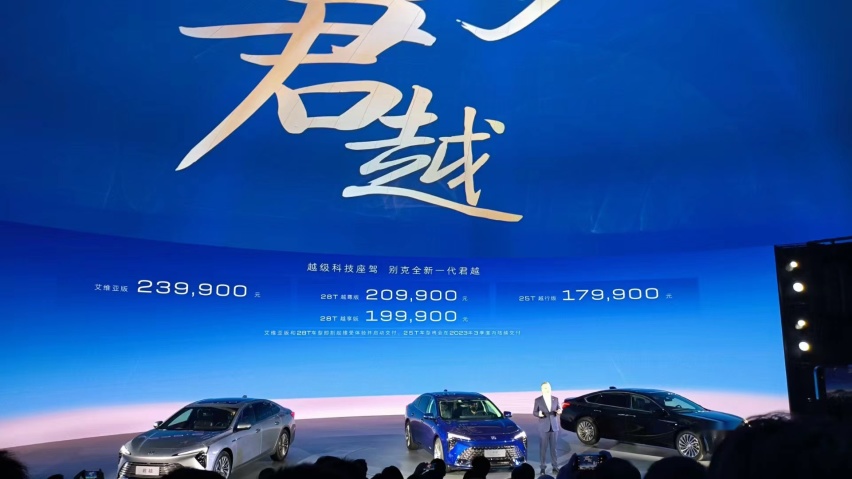 17.99-23.99万你信吗？别克全新君越正式上市