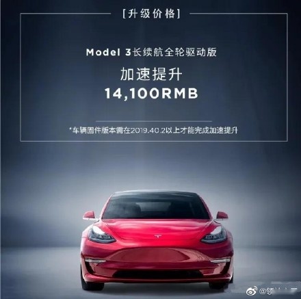 OTA升级让本是我的东西竟要加钱 难道买了个寂寞？