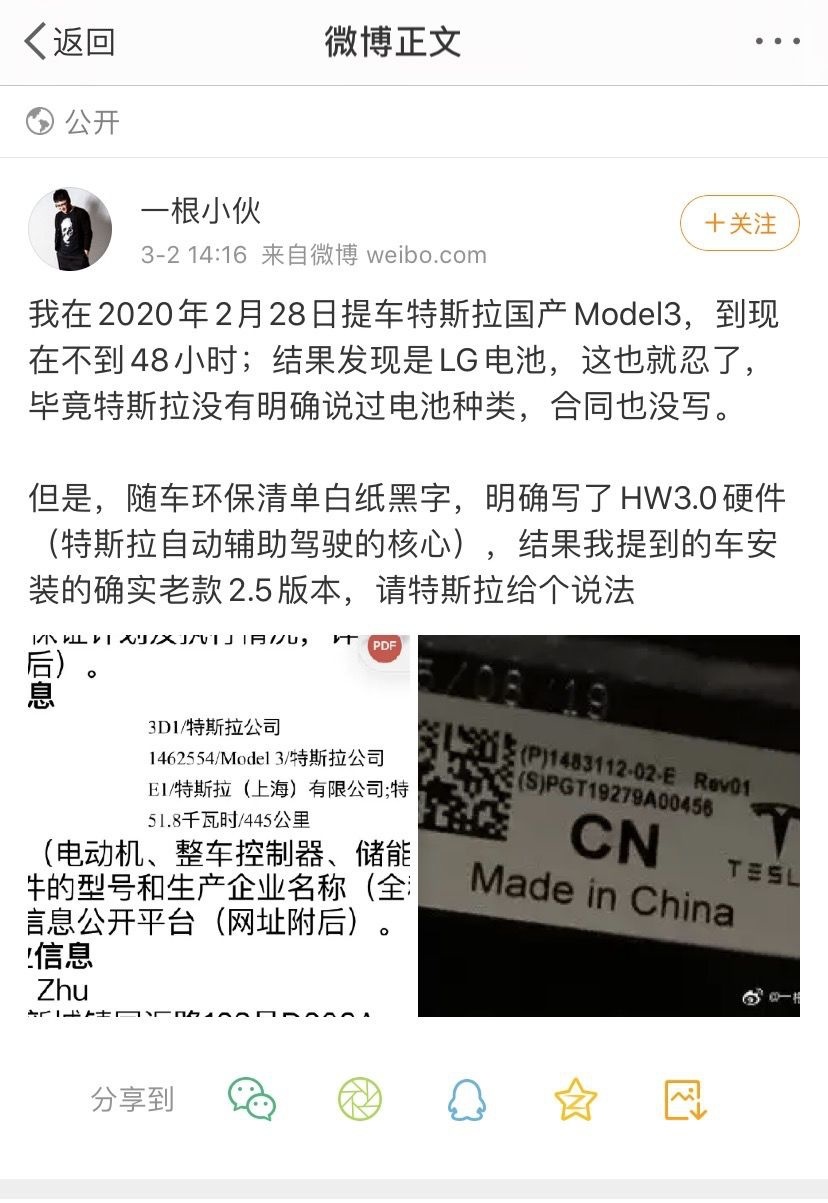 关于特斯拉 HW2.5 和 HW3.0 芯片混用的始末缘由