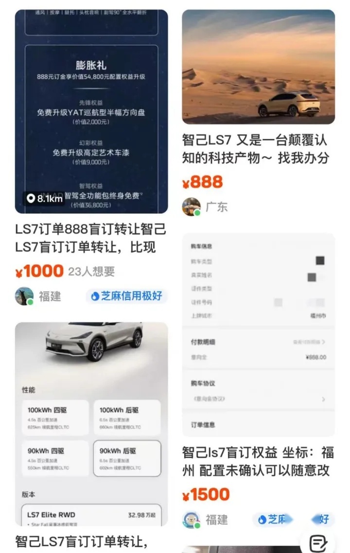 订单被曝掺水，智己难圆上汽高端梦？