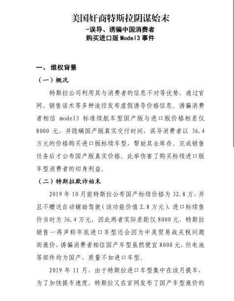 特斯拉疑似欺诈消费者？且model 3或会再次降价
