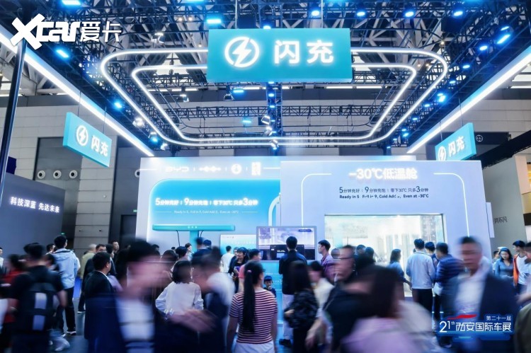 激发大宗消费活力 释放内需增长动能 第二十一届西安国际车展圆满落幕