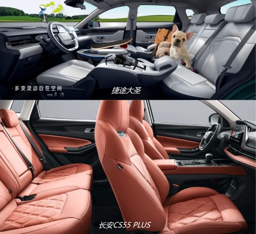 捷途大圣对比长安CS55 PLUS，谁更年轻时尚、科技感十足？