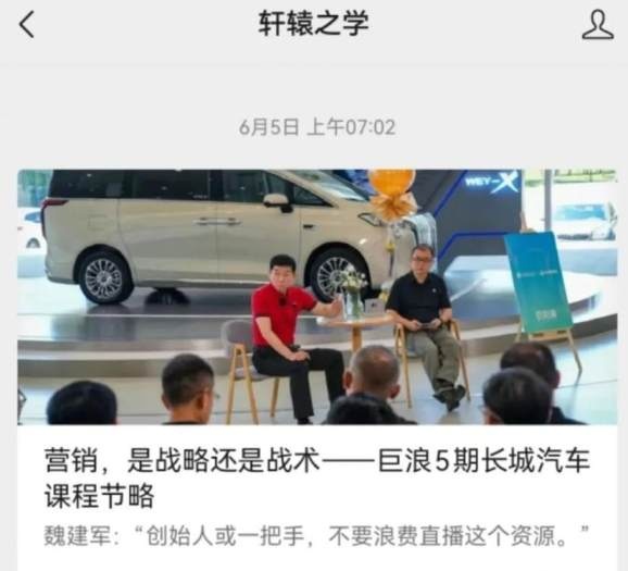 汽车圈大揭秘：贾可如何玩转生态帝国