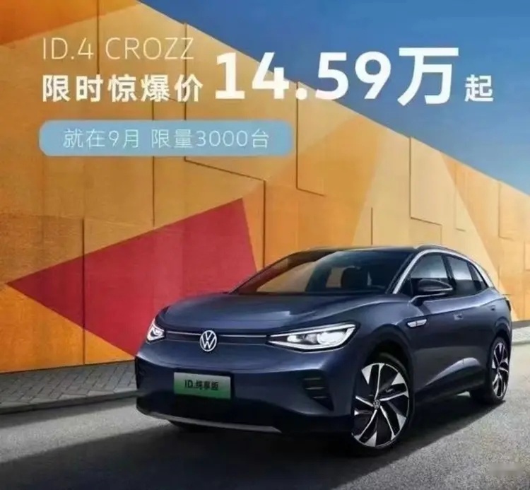 9月价格战拉响 特斯拉降15.1万 奥迪直接半价