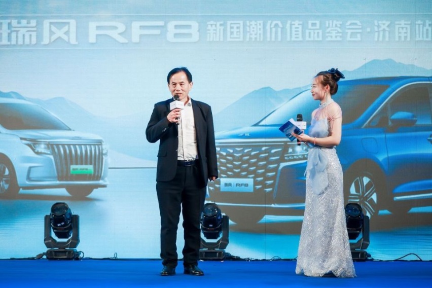 瑞风RF8新国潮价值来袭，引爆全国14城价值品鉴会热潮