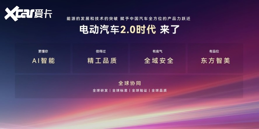 11.59万起！奇瑞风云A9长续航智美轿跑预售，杨紫助阵科技美学秀