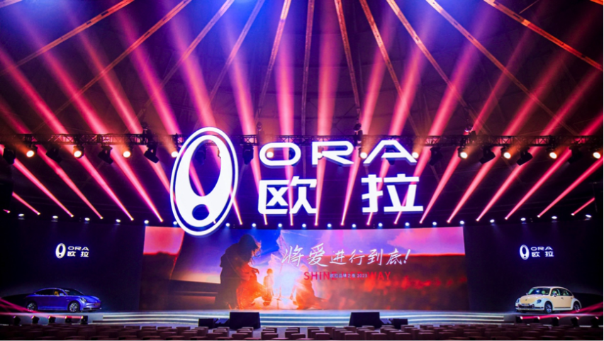 将爱进行到底，2023欧拉品牌之夜闪耀女性光芒