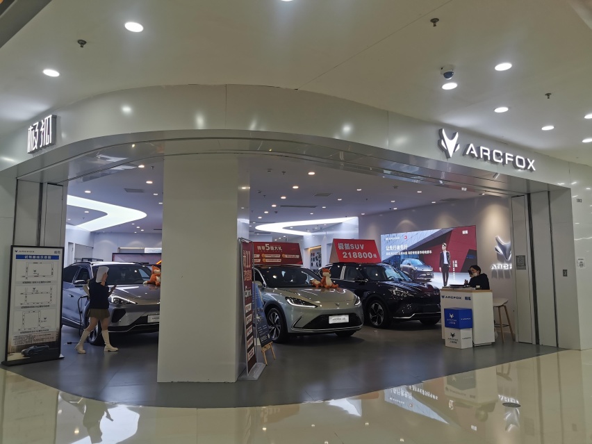 探店 | 定位清晰实用性价比高,静态体验极狐阿尔法S 525S