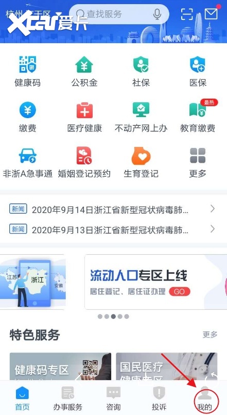 好消息！沪苏浙皖，9月30日起互认电子驾照！