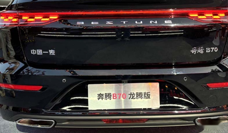 1.5T+7DCT，11.59万起，奔腾B70龙腾版上市