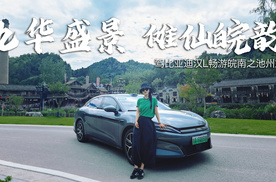 开比亚迪汉L跑山路！驾控体验全记录，各方面表现如何
