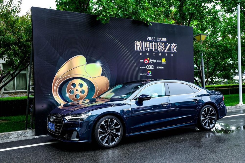 上汽奥迪光芒呈现2022微博电影之夜 共叙电影进取情怀