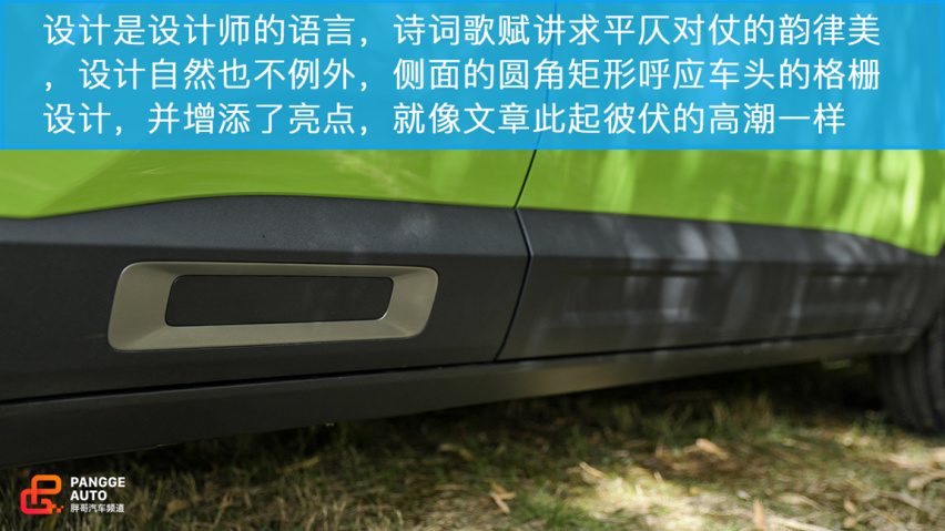 小编体验吉利icon 为个性而生