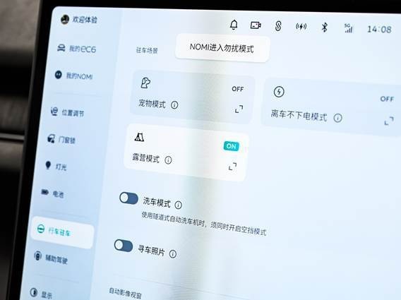 生活需要仪式感 深度体验蔚来EC6